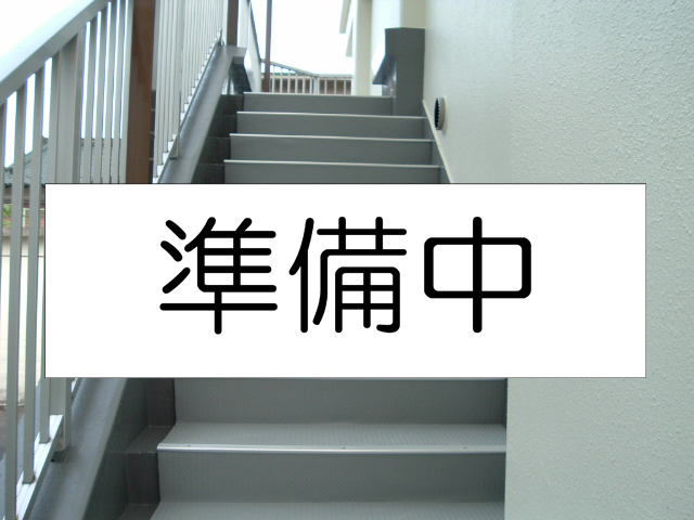 階段塗装
